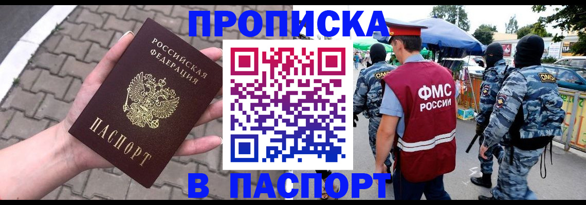 временная регистрация собственник в Дзержинске