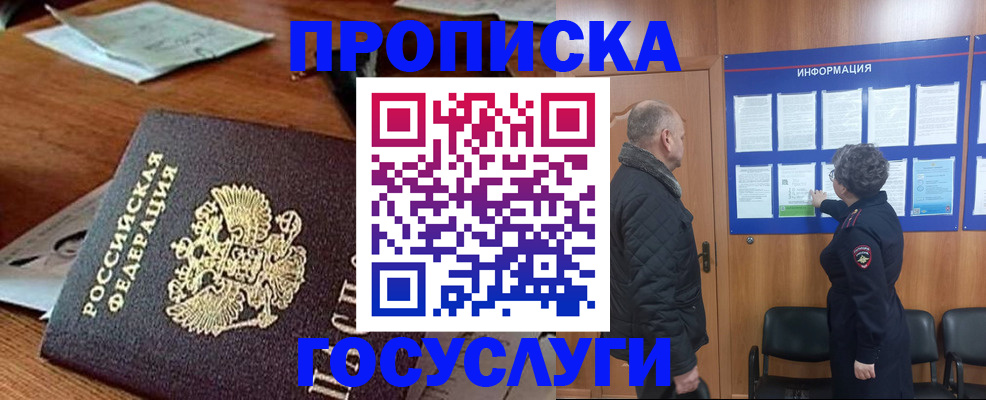 где прописаться в Дзержинске