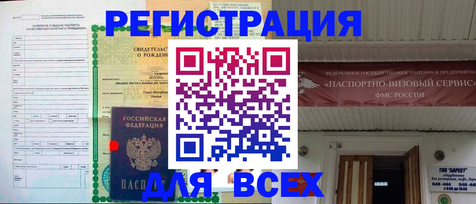 миграционный учет в Дзержинске